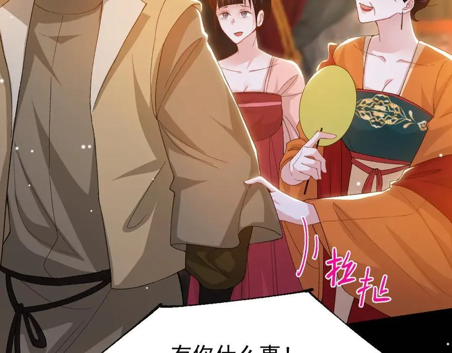 第167话 心口不一 第44页