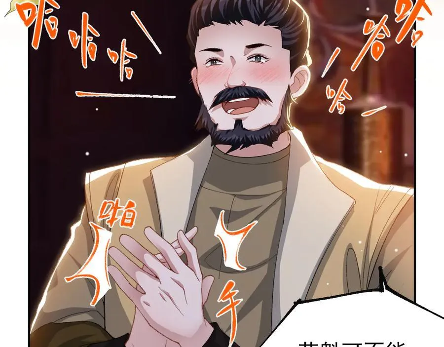 第168话 玻璃道具被换了？！ 第35页