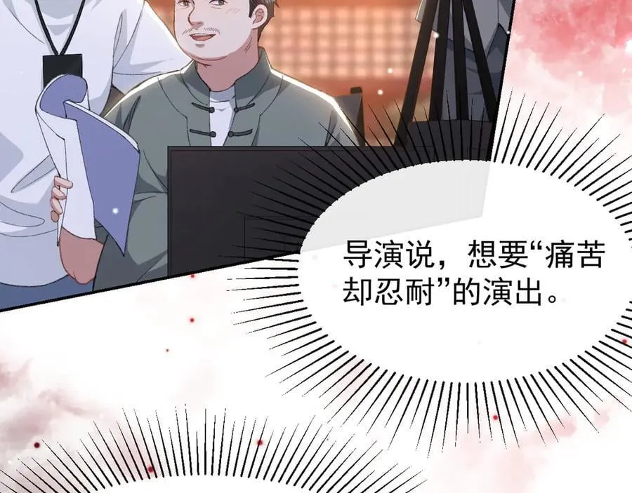 第168话 玻璃道具被换了？！ 第29页