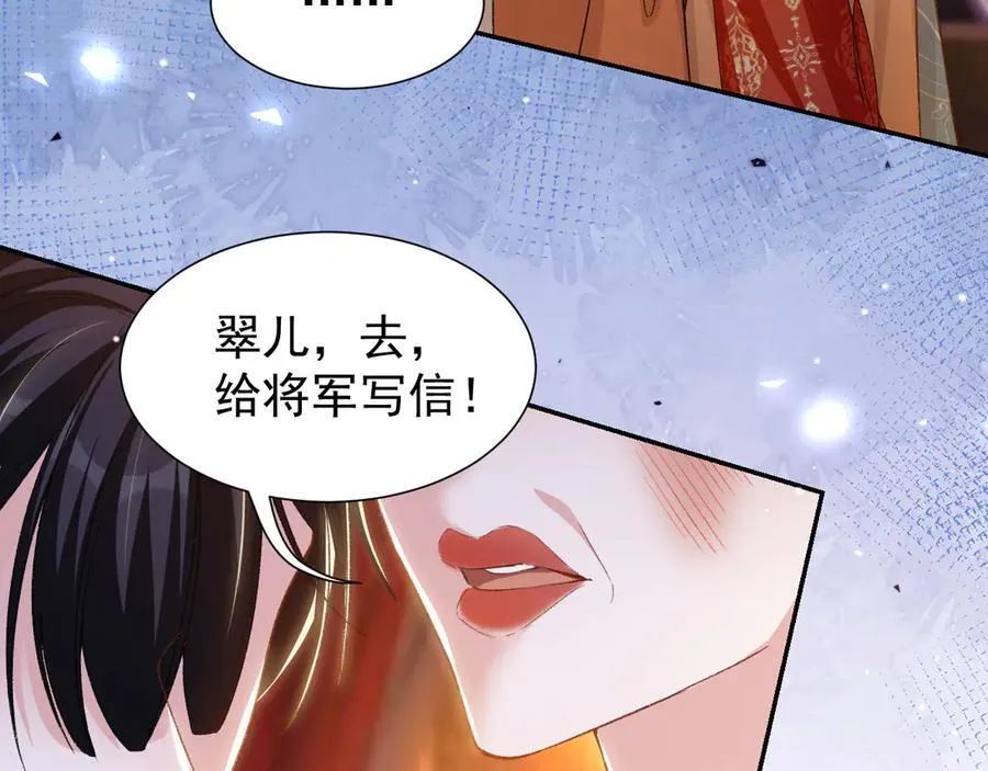 第168话 玻璃道具被换了？！ 第6页