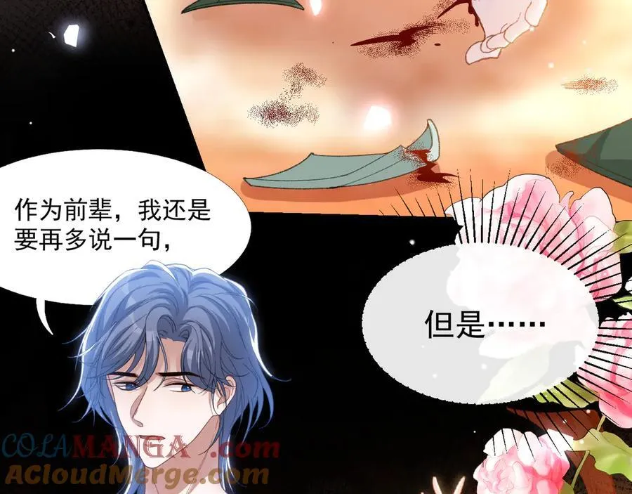 第168话 玻璃道具被换了？！ 第31页