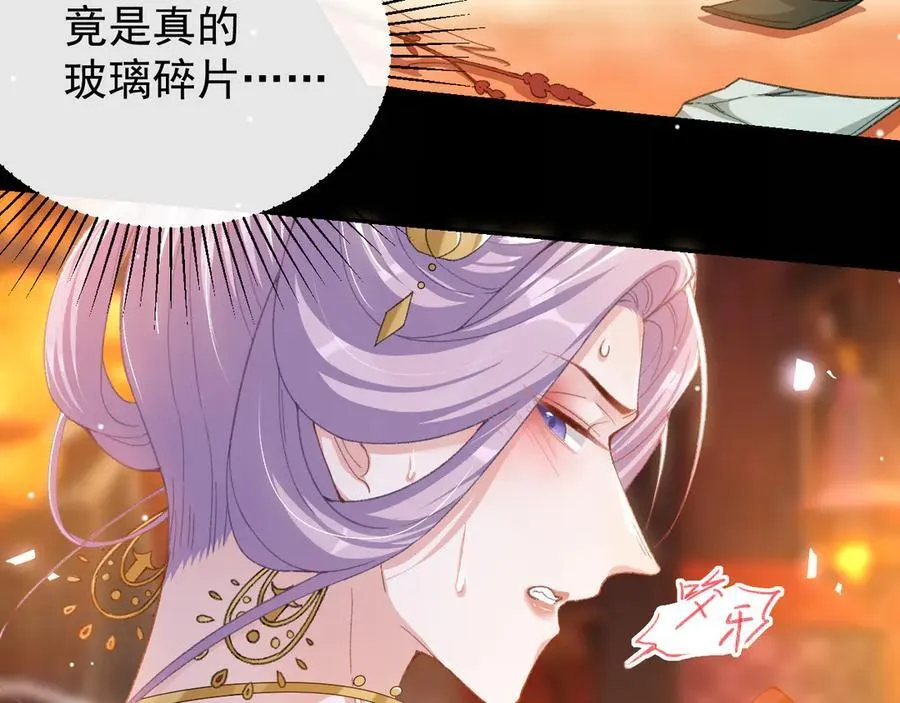 第168话 玻璃道具被换了？！ 第21页