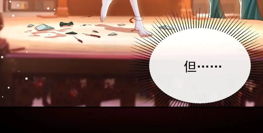 第168话 玻璃道具被换了？！ 第26页