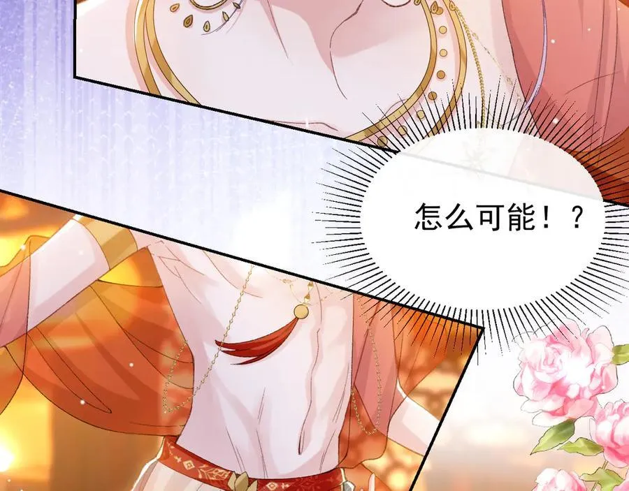 第168话 玻璃道具被换了？！ 第17页