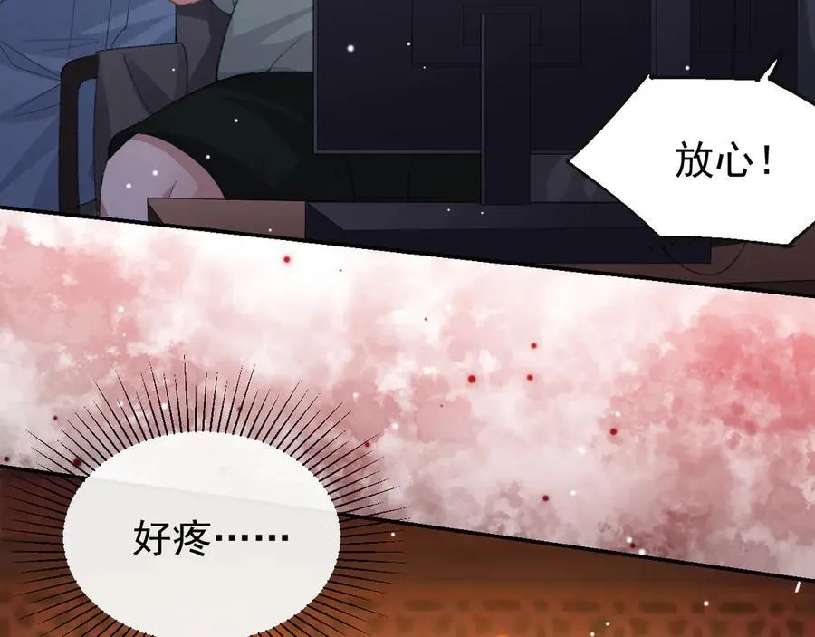 第168话 玻璃道具被换了？！ 第24页
