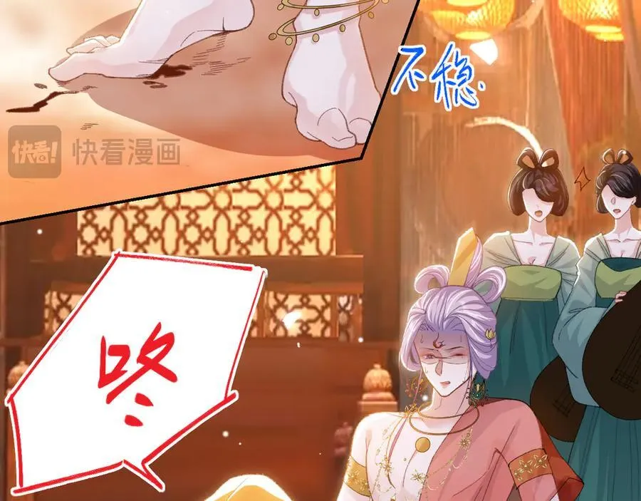第168话 玻璃道具被换了？！ 第54页