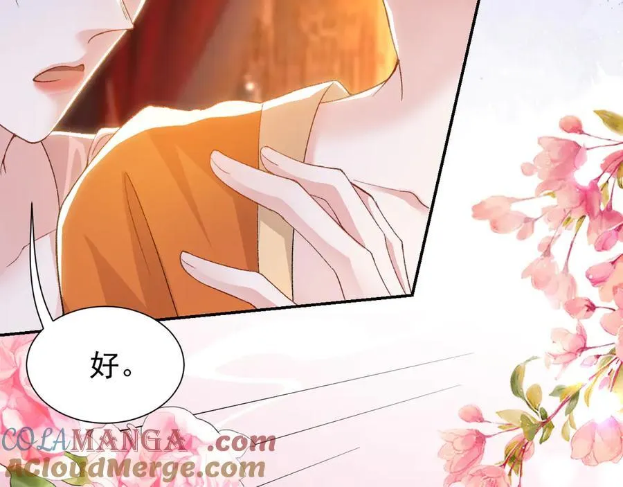 第168话 玻璃道具被换了？！ 第7页