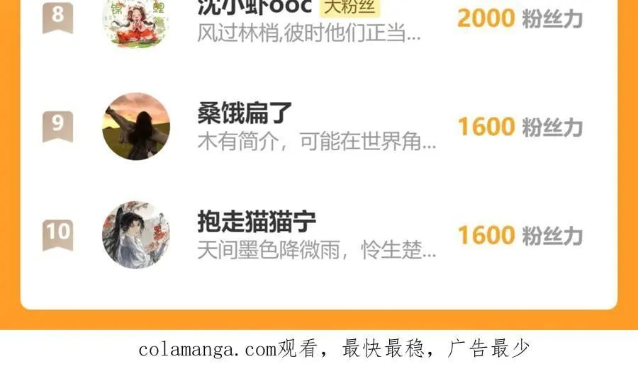 第168话 玻璃道具被换了？！ 第59页