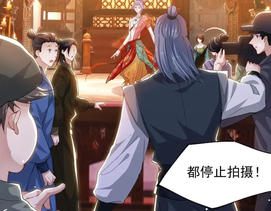 第168话 玻璃道具被换了？！ 第50页
