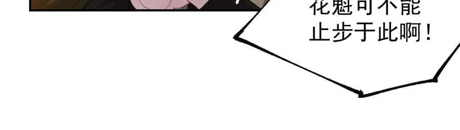 第168话 玻璃道具被换了？！ 第36页