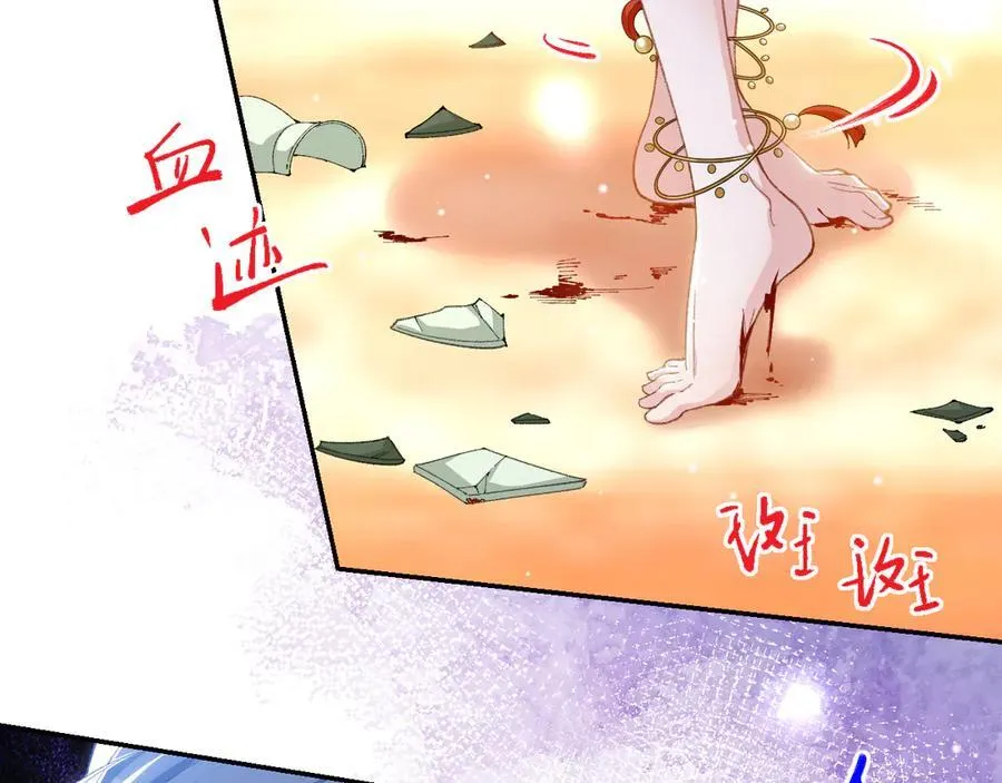 第168话 玻璃道具被换了？！ 第42页