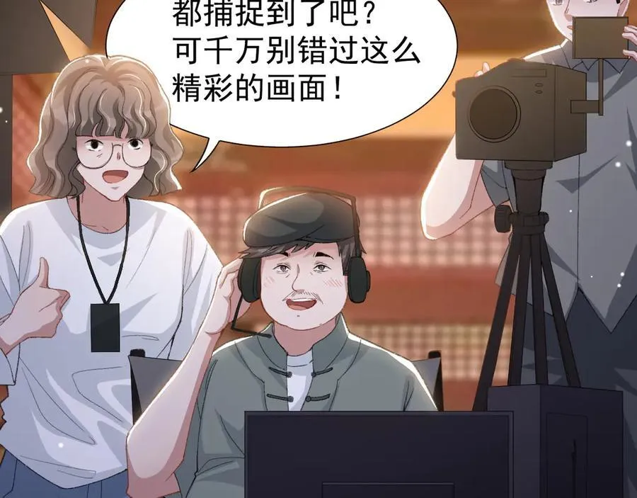 第168话 玻璃道具被换了？！ 第23页