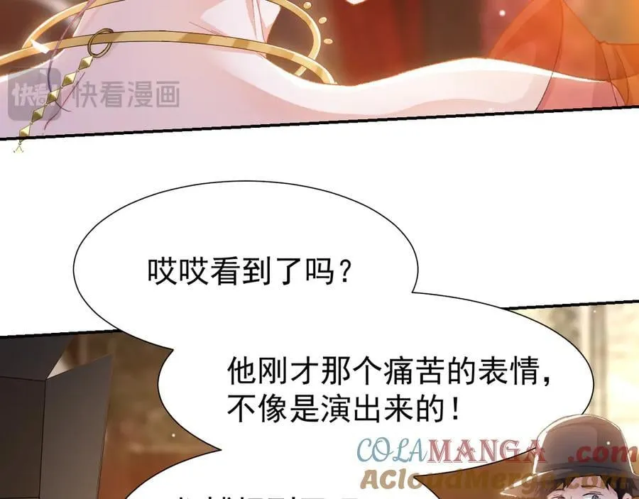 第168话 玻璃道具被换了？！ 第22页