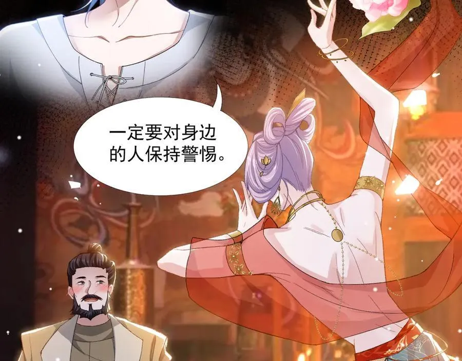 第168话 玻璃道具被换了？！ 第32页