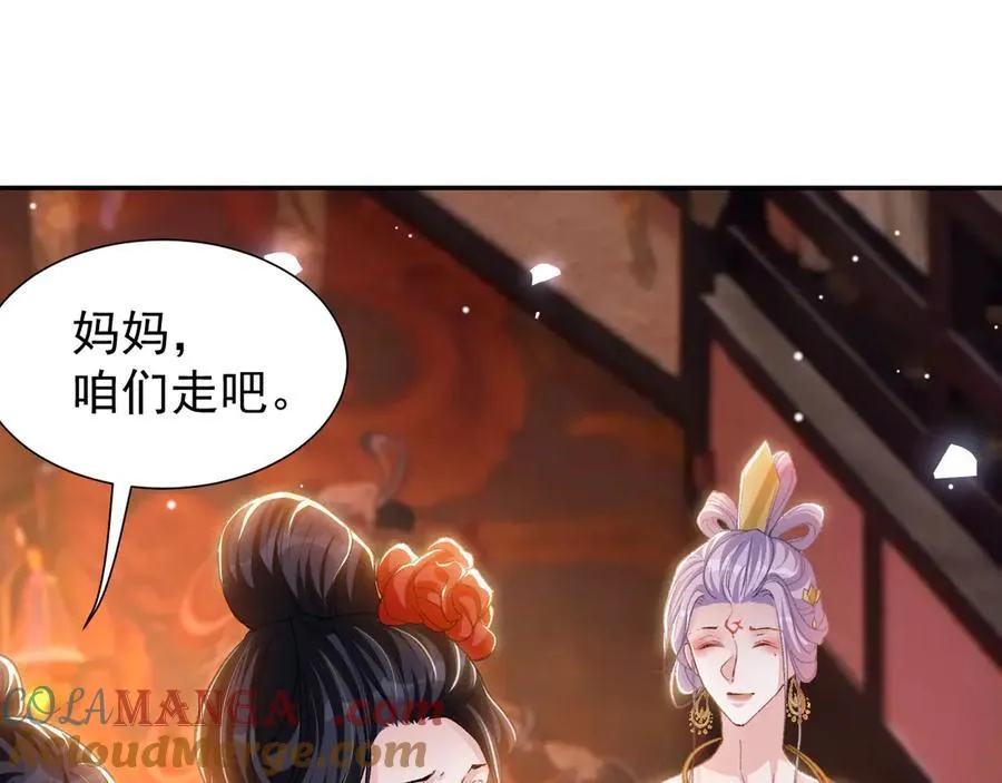第168话 玻璃道具被换了？！ 第4页