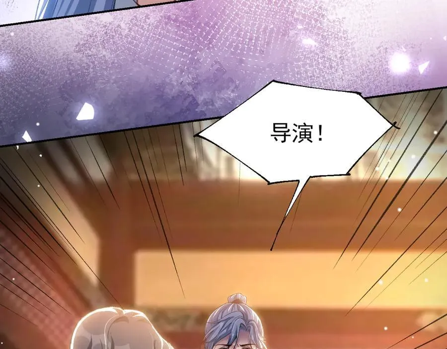 第168话 玻璃道具被换了？！ 第44页