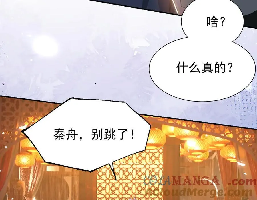 第168话 玻璃道具被换了？！ 第49页