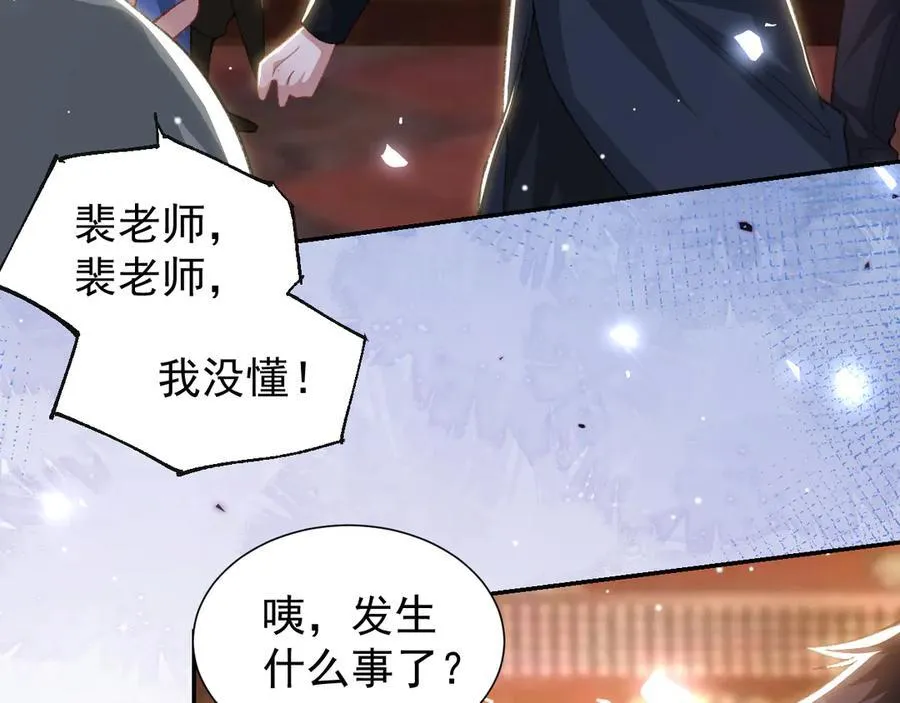 第168话 玻璃道具被换了？！ 第51页
