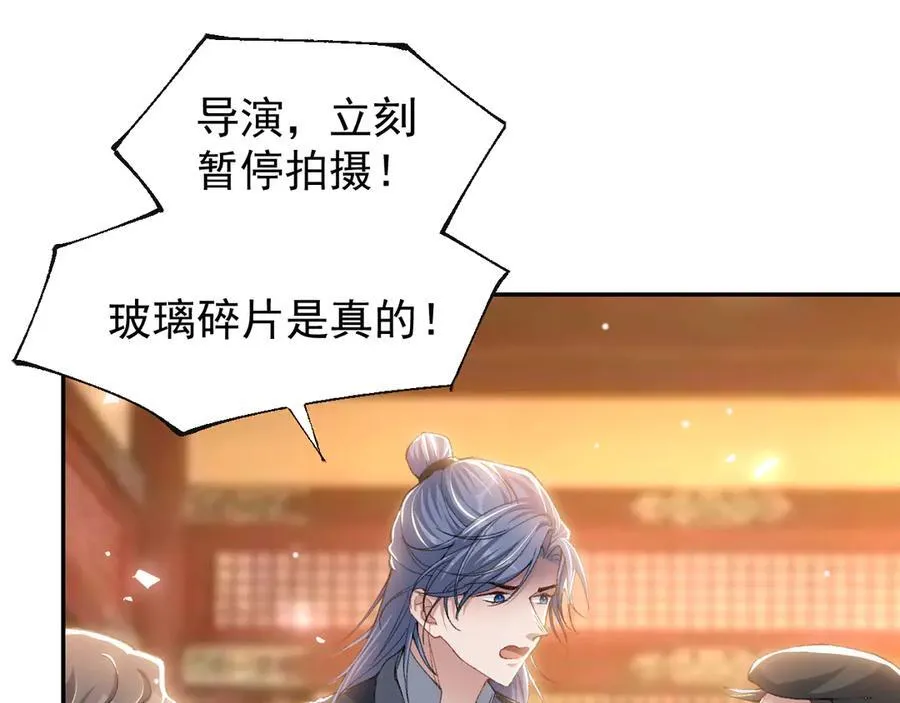 第168话 玻璃道具被换了？！ 第47页