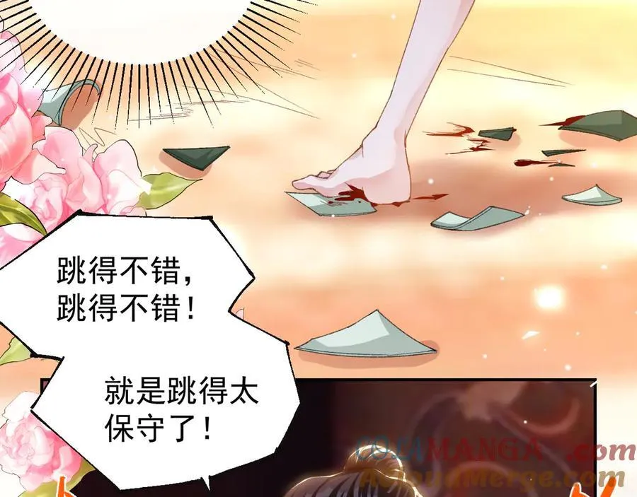 第168话 玻璃道具被换了？！ 第34页