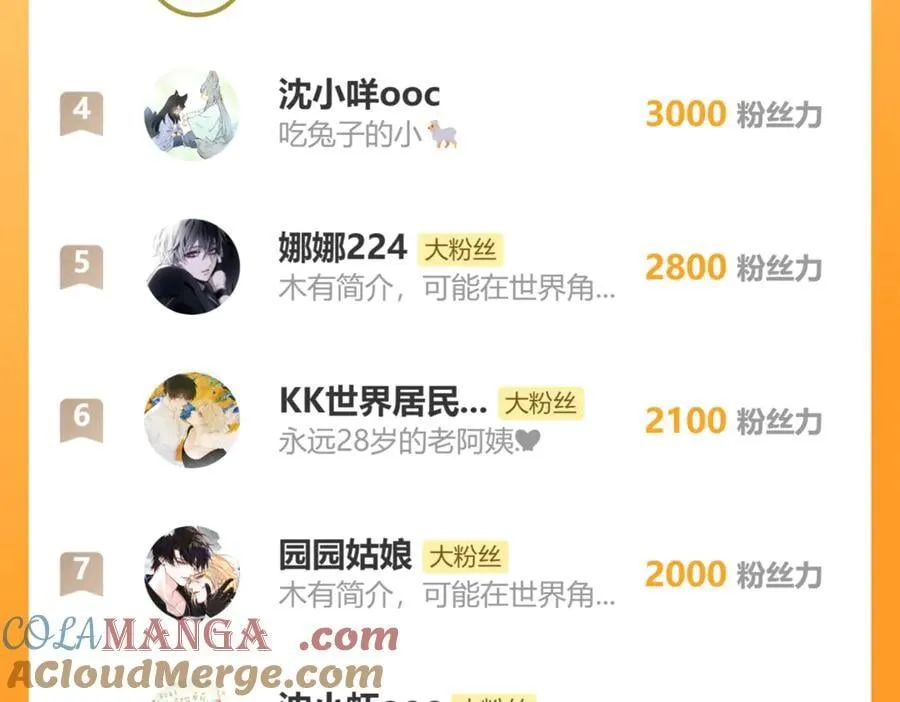 第168话 玻璃道具被换了？！ 第58页