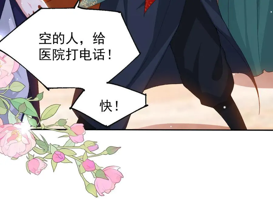 第169话 撞见受伤的你 第27页