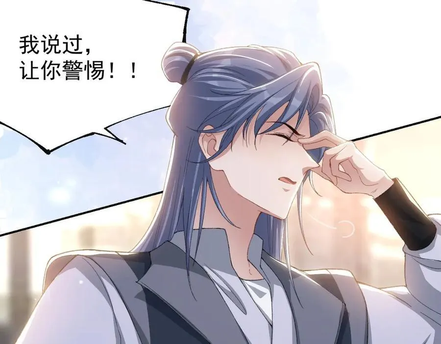 第169话 撞见受伤的你 第42页