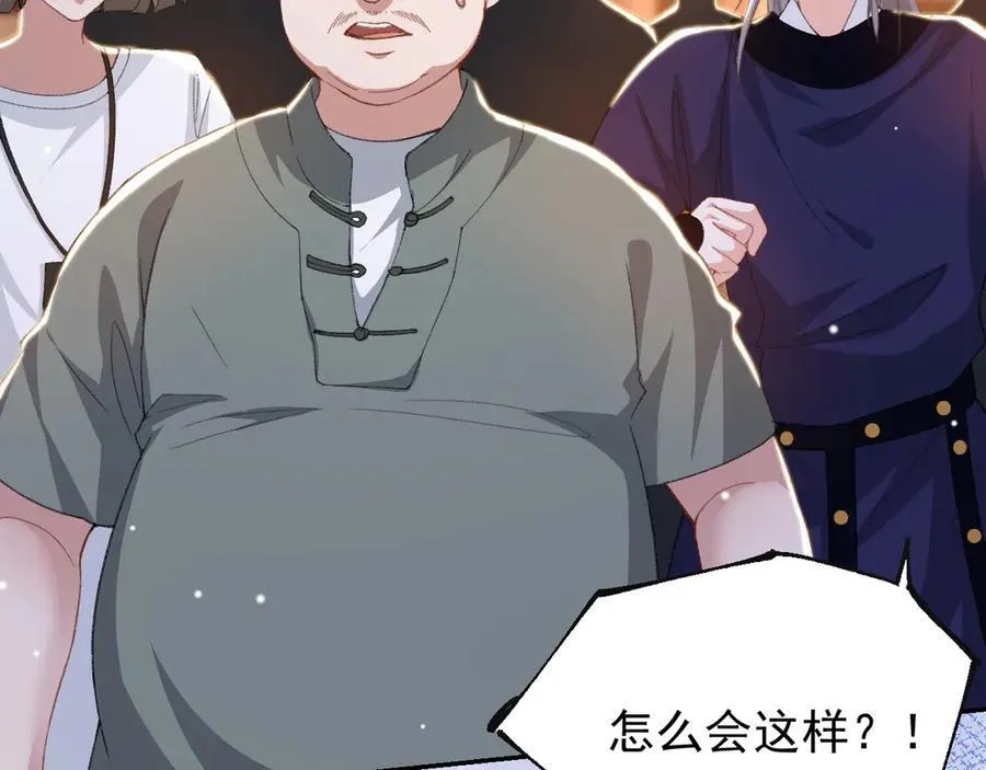第169话 撞见受伤的你 第14页