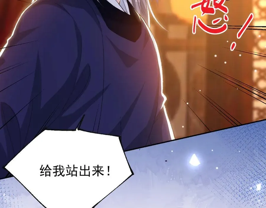 第169话 撞见受伤的你 第20页