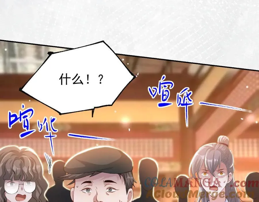 第169话 撞见受伤的你 第13页