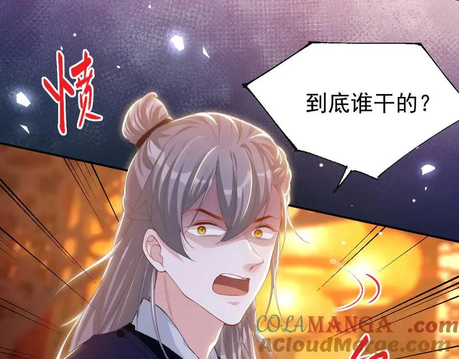 第169话 撞见受伤的你 第19页