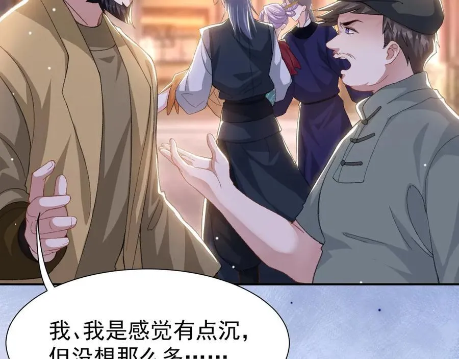 第169话 撞见受伤的你 第29页