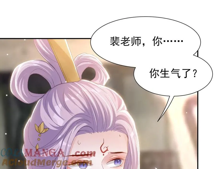 第169话 撞见受伤的你 第40页