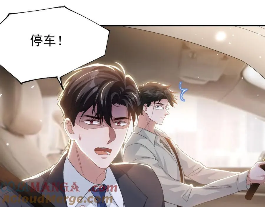 第169话 撞见受伤的你 第52页