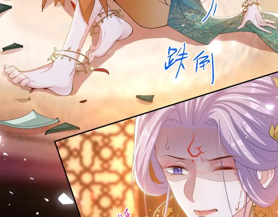第169话 撞见受伤的你 第6页