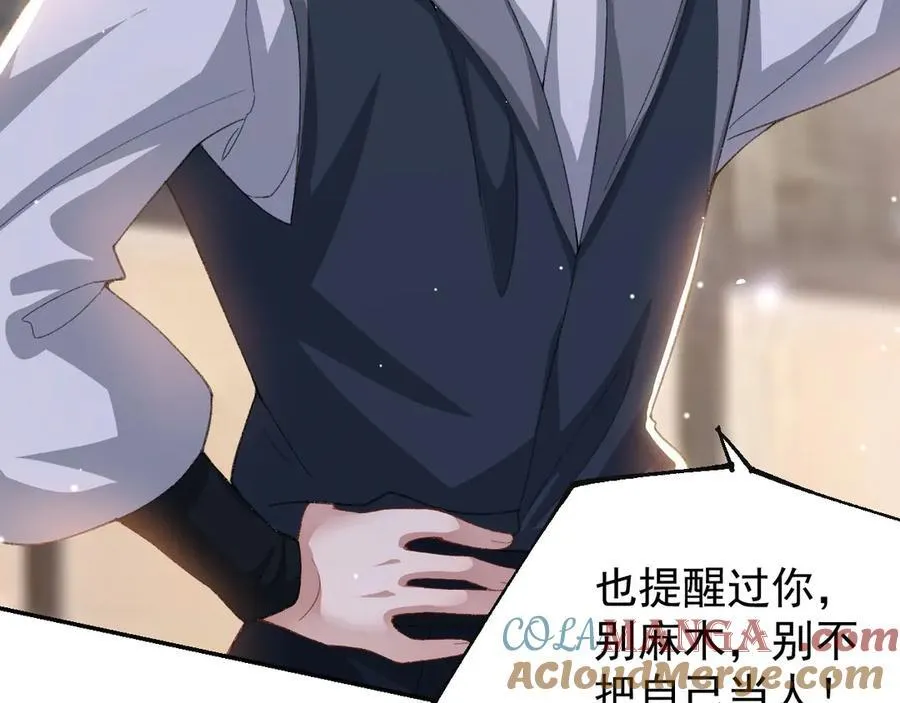 第169话 撞见受伤的你 第43页