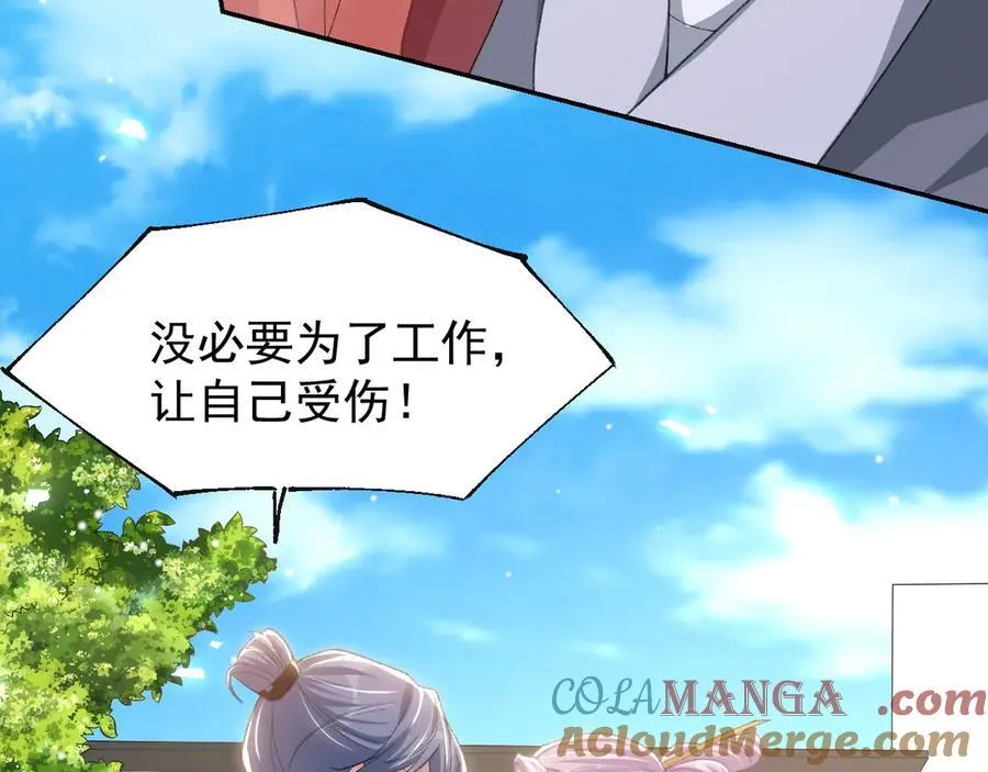 第169话 撞见受伤的你 第34页