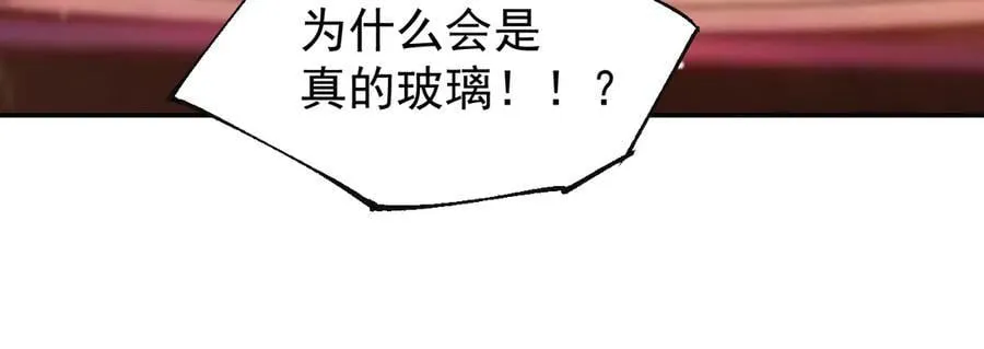 第169话 撞见受伤的你 第17页