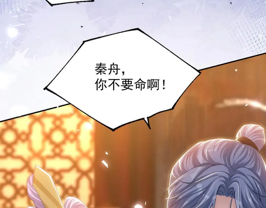 第169话 撞见受伤的你 第21页