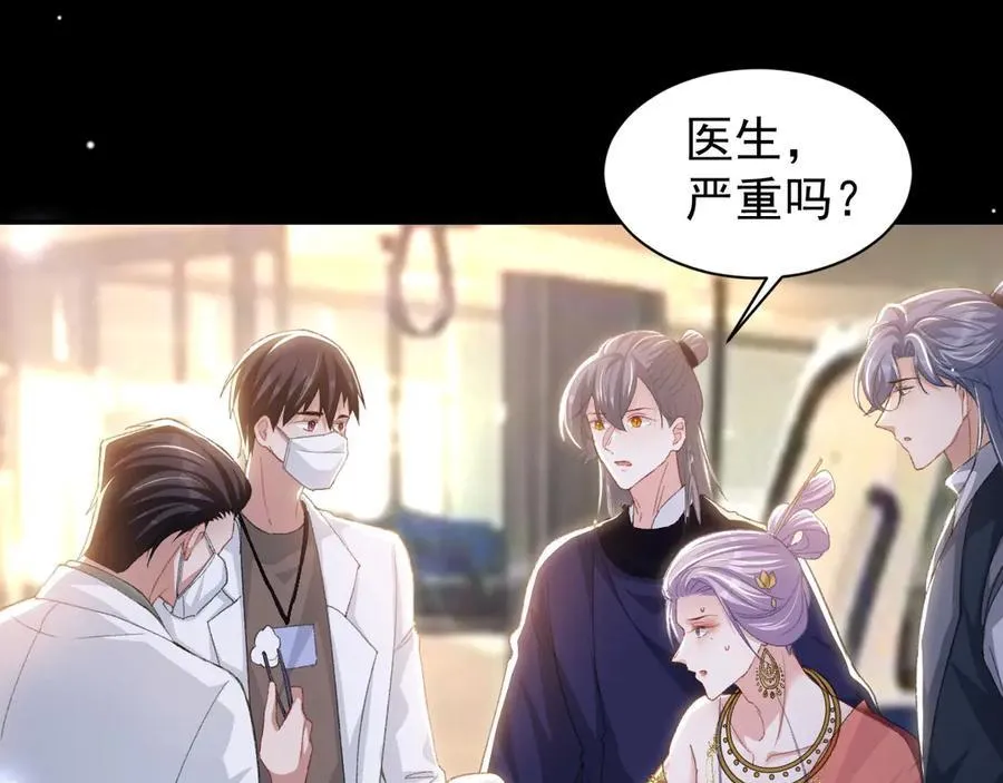 第169话 撞见受伤的你 第62页