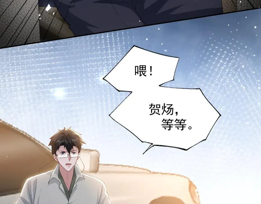 第169话 撞见受伤的你 第56页