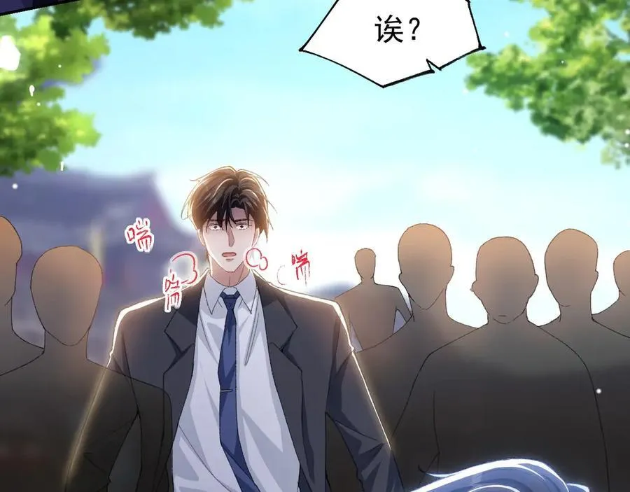 第169话 撞见受伤的你 第65页