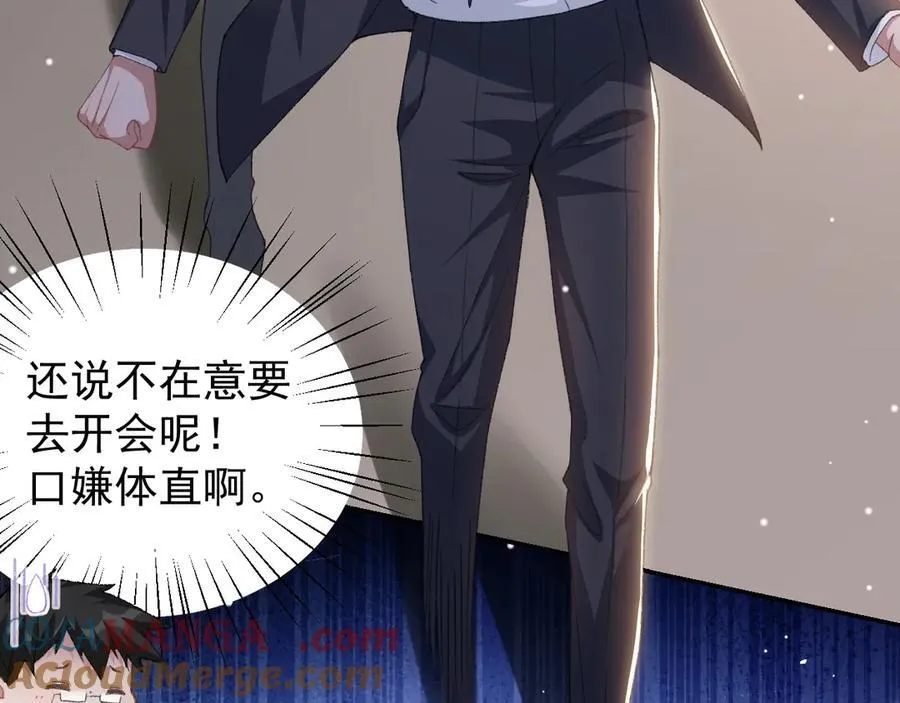 第169话 撞见受伤的你 第58页