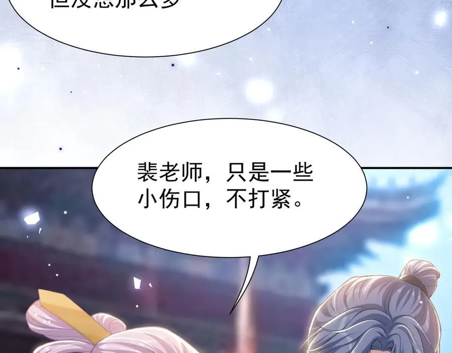 第169话 撞见受伤的你 第30页
