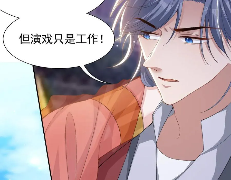 第169话 撞见受伤的你 第33页