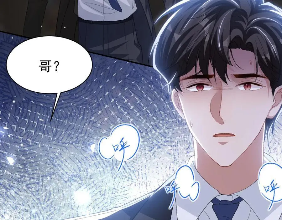 第169话 撞见受伤的你 第66页