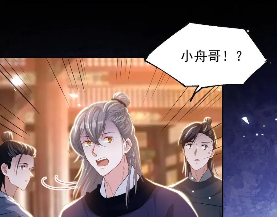 第169话 撞见受伤的你 第8页