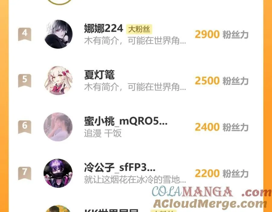 第169话 撞见受伤的你 第73页