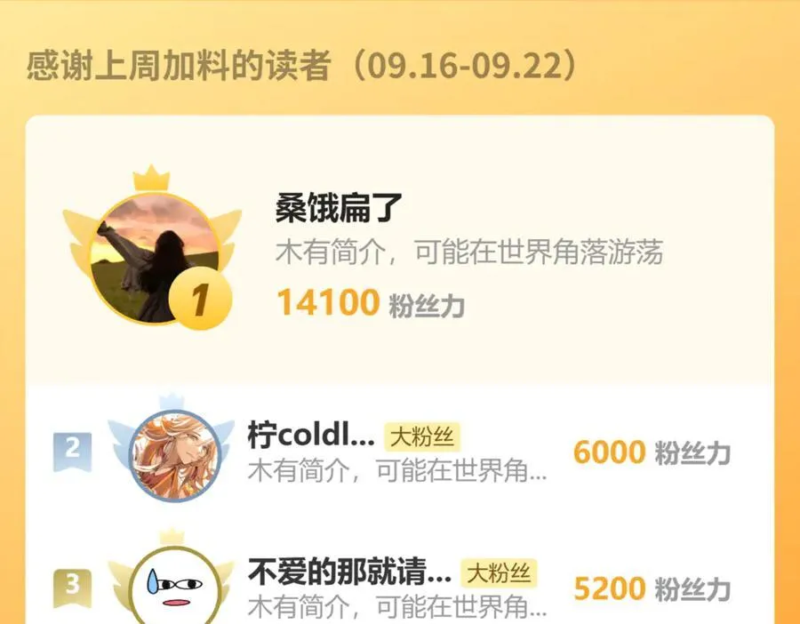 第169话 撞见受伤的你 第72页