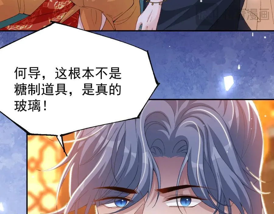 第169话 撞见受伤的你 第11页